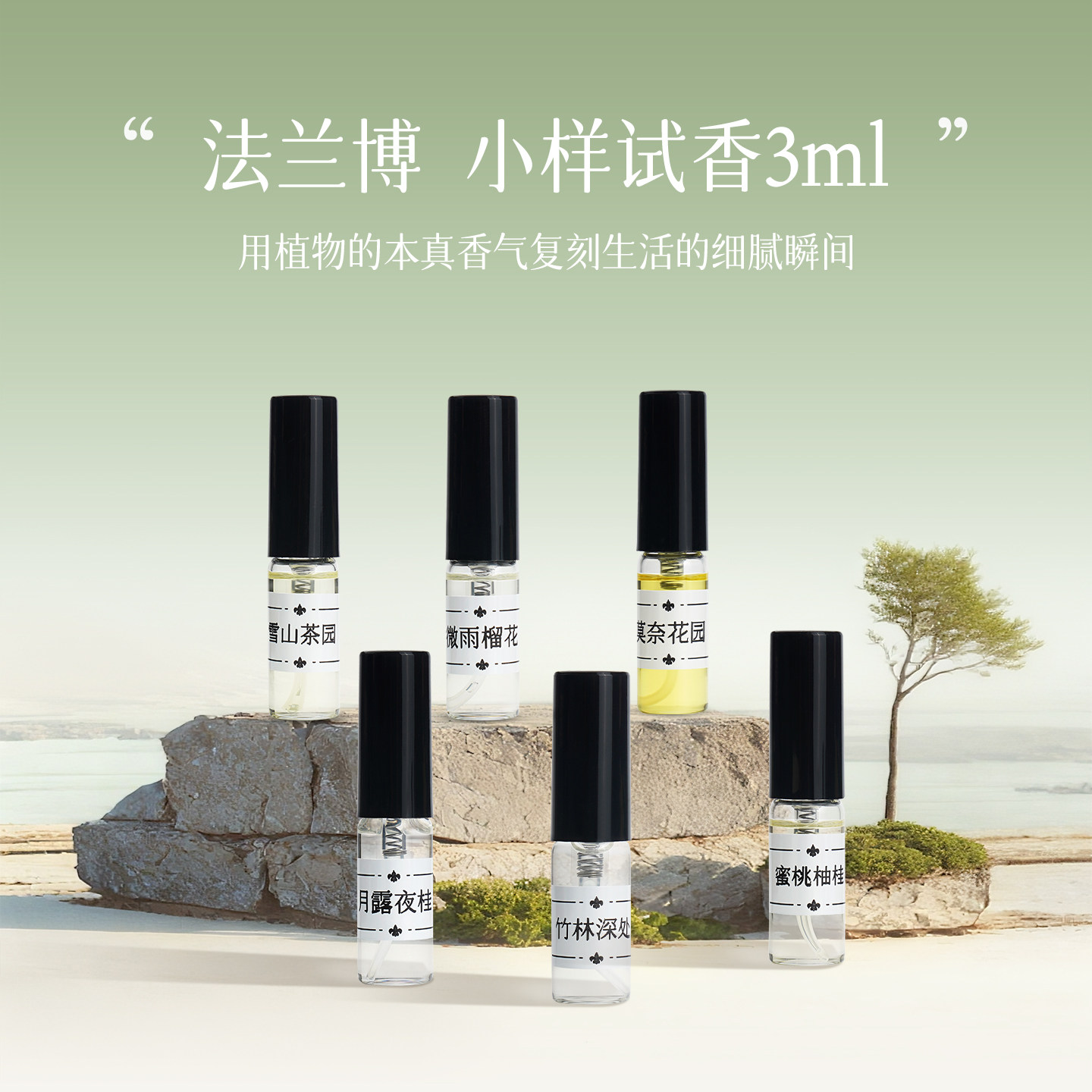 法兰博汽车香水小样3ml试香分装瓶高端便携按压喷雾高级车载香薰