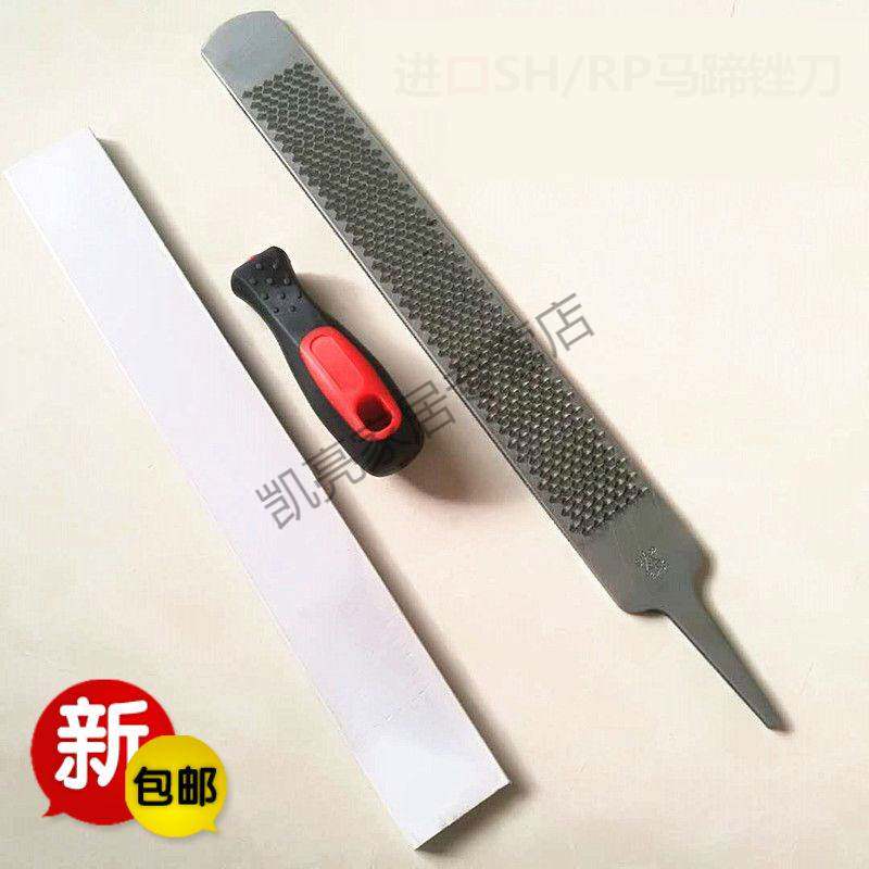 马蹄锉刀 修蹄锉 修蹄钉掌工具配件 牛角挫 骨粉锉刀包邮