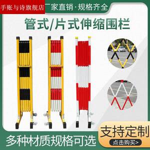 可移动玻璃钢伸缩围栏电厂电站电气检修配电检查道路隔离防护工具