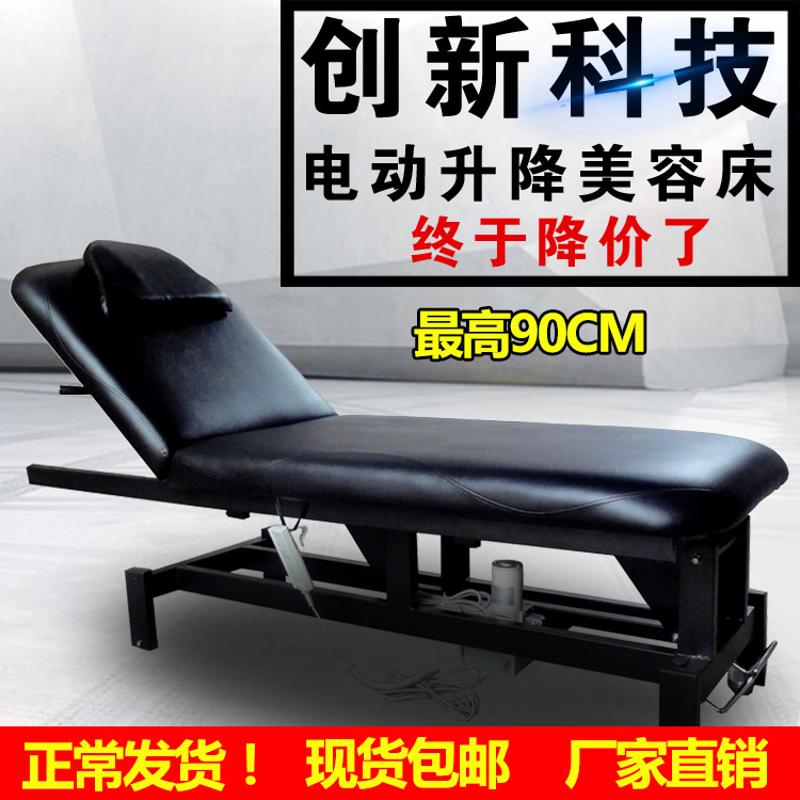 现货电动美容床升降推拿床手术床纹身床纹身椅纹绣床微整形注射床