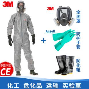 3M4570防化服耐酸碱危化品工作服化工化学防护服防硫酸盐酸氢氟酸