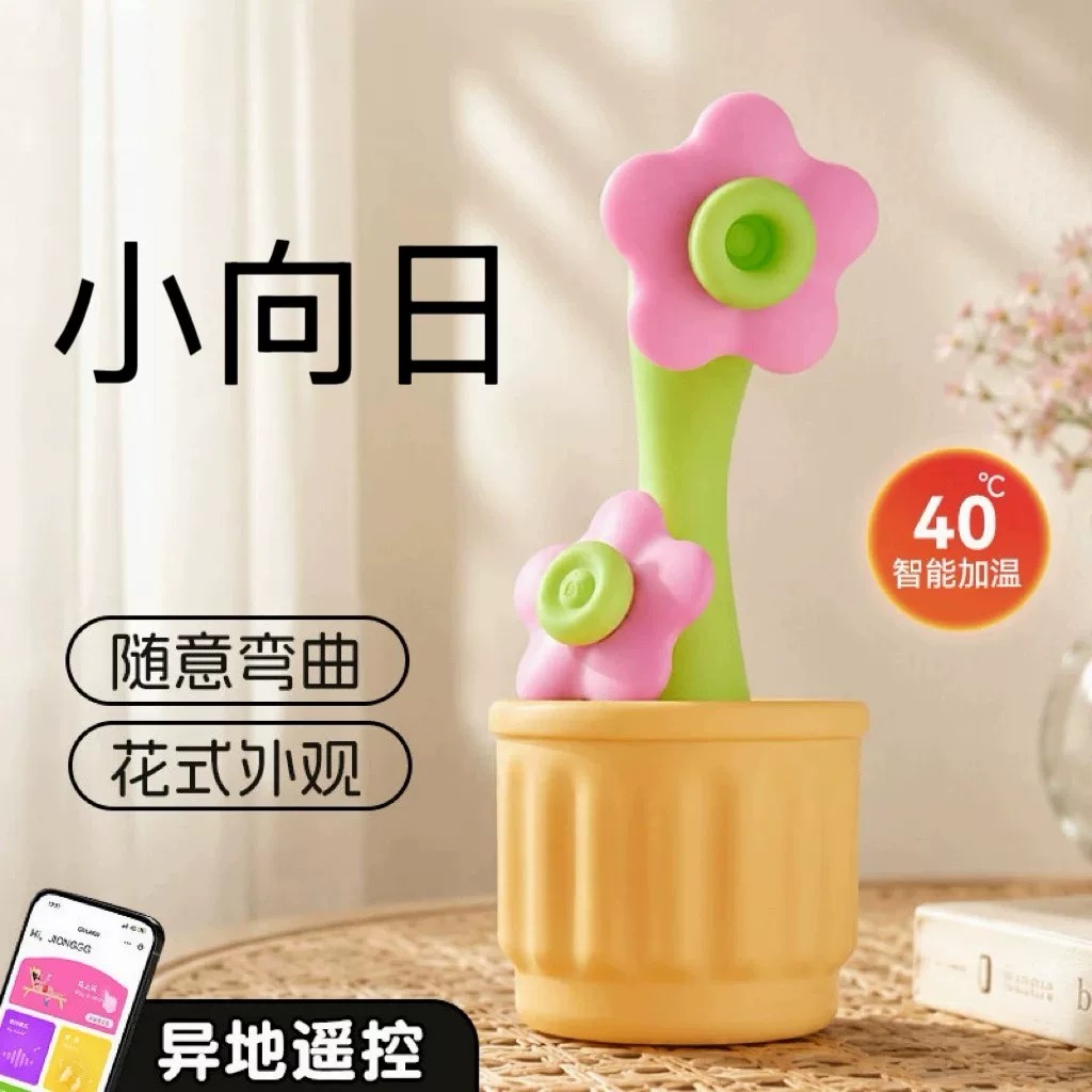 【官方正品】小向日玩具解压远程