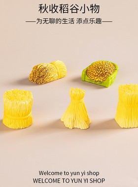 2026创意稻草人麦子农场微景观园艺造景diy装饰品配件微缩迷你小