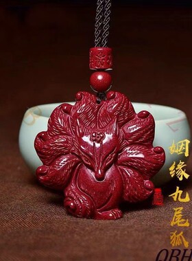2026朱砂紫金砂狐狸九尾狐吊坠挂件饰品配件