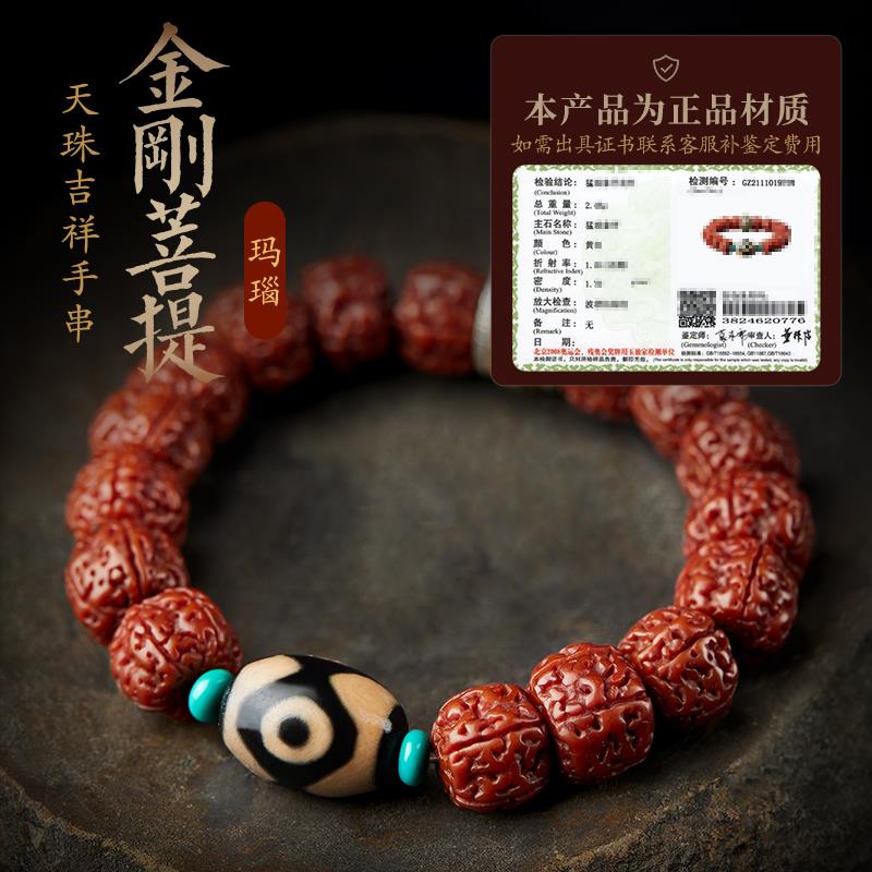 2025金刚菩提手串男三眼天珠判官盘玩五瓣满肉蜂窝核桃文玩佛珠手