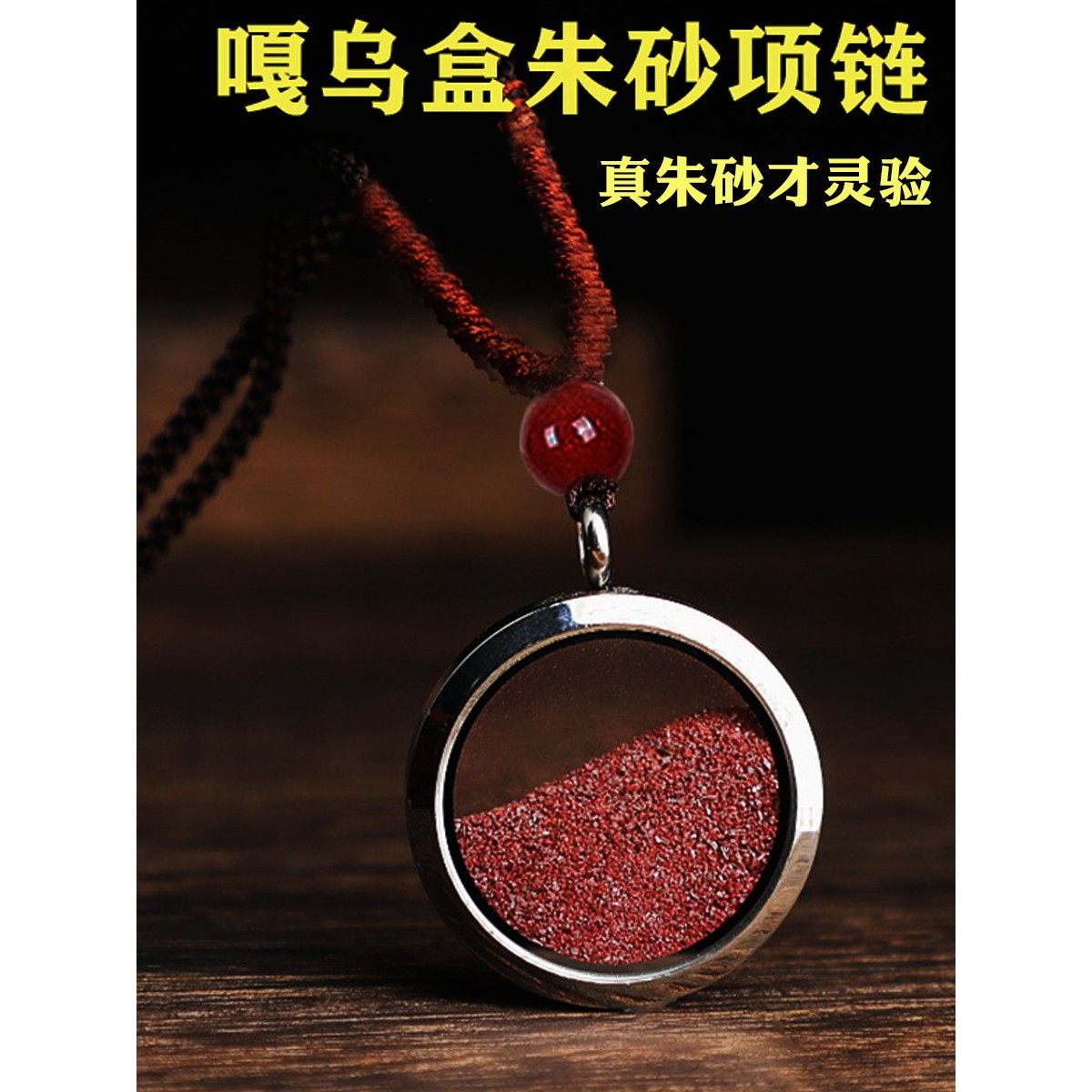 2026朱砂原矿石晶体颗粒吊坠嘎乌盒男女款本命年钥匙扣护身符空瓶,珠宝/钻石/翡翠,颈饰,淘宝优惠券,粉丝福利购,淘宝优惠卷