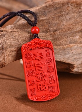 2026原矿朱砂奉旨发财貔貅方牌吊坠高含量紫金红砂护身符吊坠项链