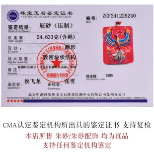 2026彩绘朱砂凤凰吊坠年蛇年本命年护身符火凤凰挂件毛衣炼 炼 礼