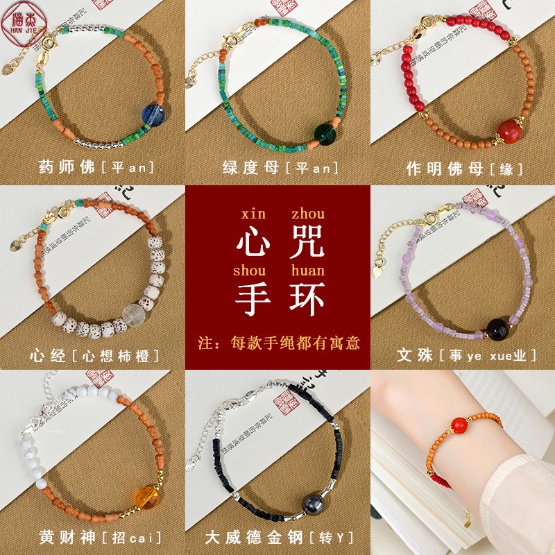 2025景区爆款绿度母心咒手环黄财神心经大威德金刚香灰琉璃女士款
