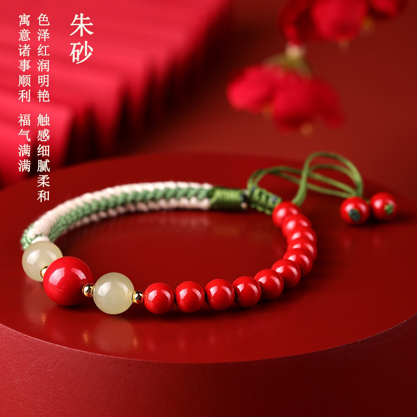2026天然含量朱砂红砂和田玉髓手链绳手工编织可调节本命年手串