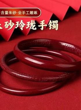 2026天然原矿朱砂手镯高含量紫金砂女士叮当镯贵妃内外心经手镯