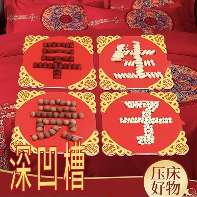 2026结婚床上压床摆件干果组合婚房布置装饰婚礼结婚用品早生贵子