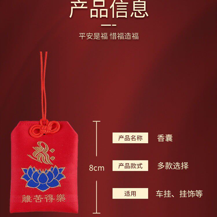 2026禅意福袋财生肖包香囊空袋中国风吉祥胎毛御守荷包香囊锦囊袋