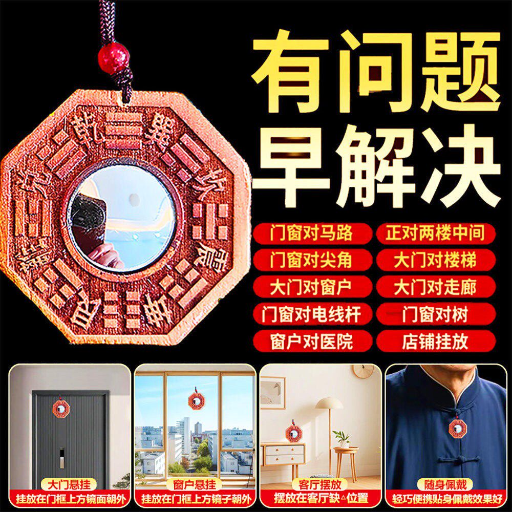 2026迷你小号雷击桃木八卦镜凸镜挂件吊坠枣木太极镜护身符随身佩