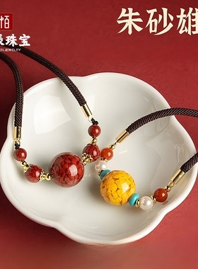 2026天然真朱砂锁骨链雄黄砂晶体砂万福转运珠保平安可调节圆珠项