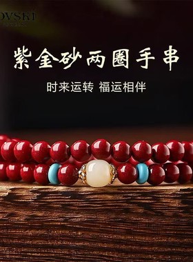 2026高含量天然原矿朱砂和田玉多圈手链紫金砂帝王红砂本命年手串