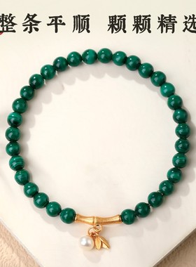 2026天然孔雀石手链女中国风绿色水晶宝石珠子细手串新中式本命年