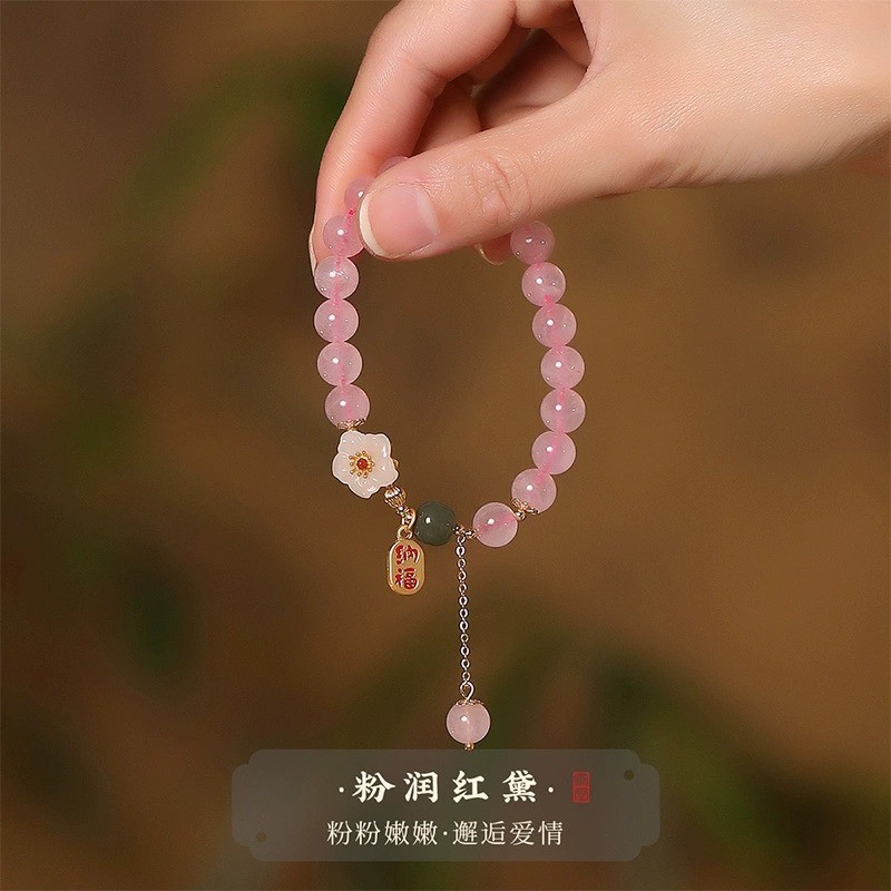 2026粉水晶手串女款和田玉串珠国风招桃花粉水晶手链闺蜜小众七夕