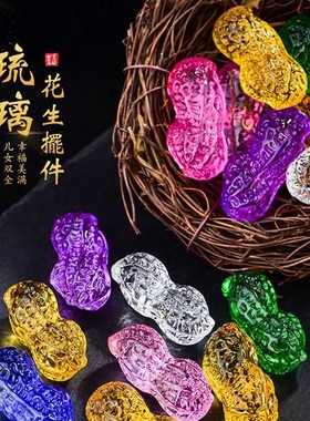 2025特价黄水晶花生摆件 粉紫绿早生贵子家居客厅装饰品开业乔迁