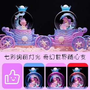 2026梦幻美人鱼马车水晶球音乐盒旋转城堡公主八音盒儿童女孩生日