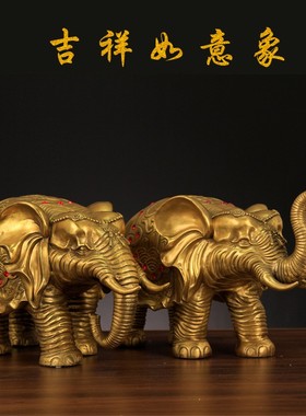 2026永发铜器铜象摆件黄铜一对大象客厅酒柜家居装饰工艺品特大号