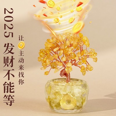 2025天然黄水晶发财树招财迷你小摆件粉紫白石工位店铺办公室桌面