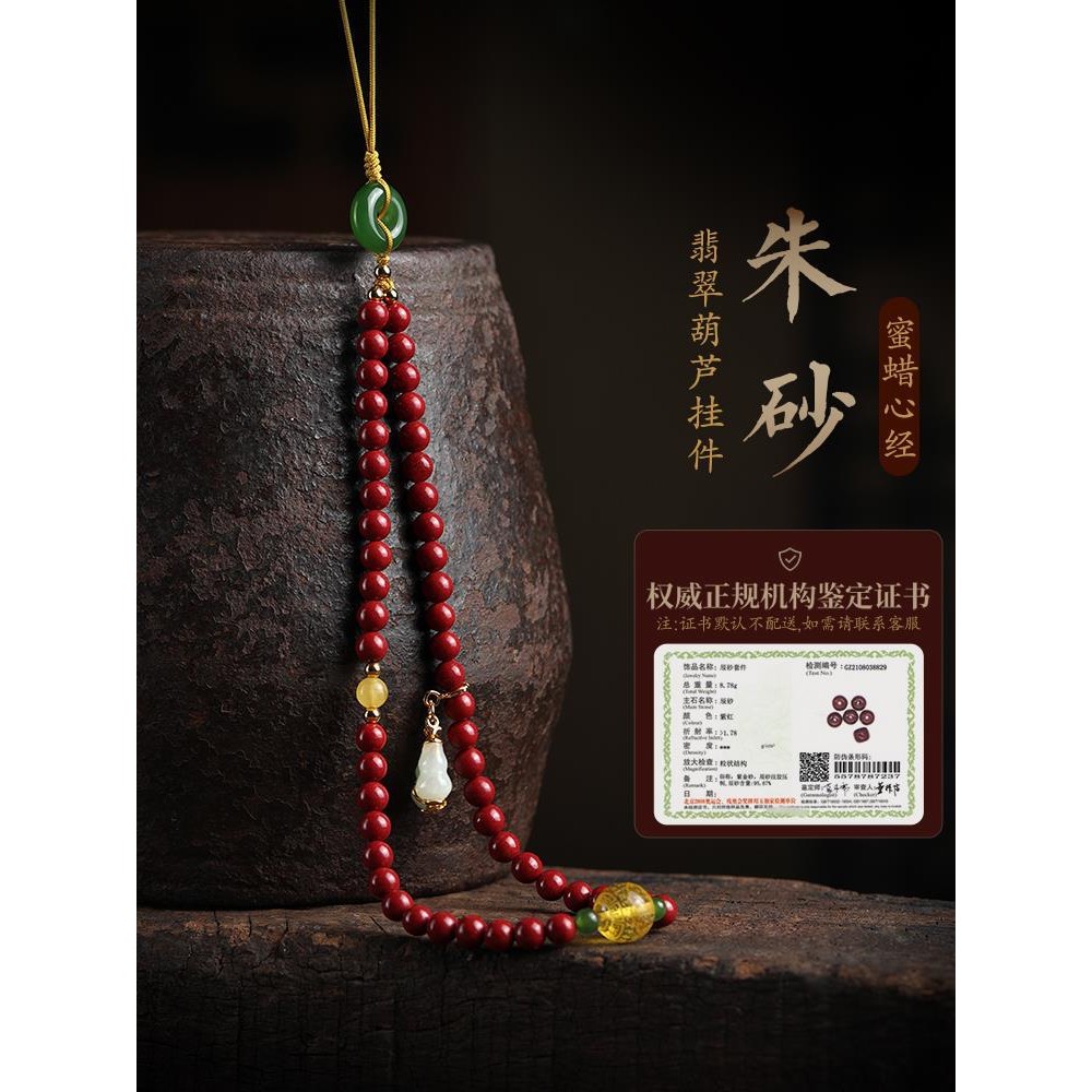 2026朱砂手机链挂饰ins串珠手腕琥珀蜜蜡心经碧玉平安扣防滑手机