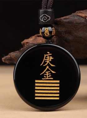 2026黑曜石吊坠挂件刻字饰品壬水癸水五行吊坠缺水补水能量牌挂件