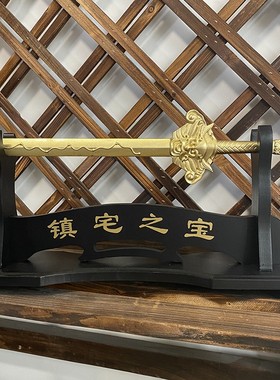 2026纯铜七星剑法器 全黄铜铜剑宝剑 铜家居家用装饰风水摆件