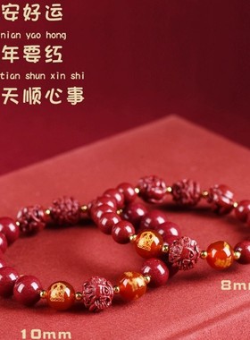 2026朱砂三合六合素圈手串晶体紫金帝王红砂男女本命年手链低含量