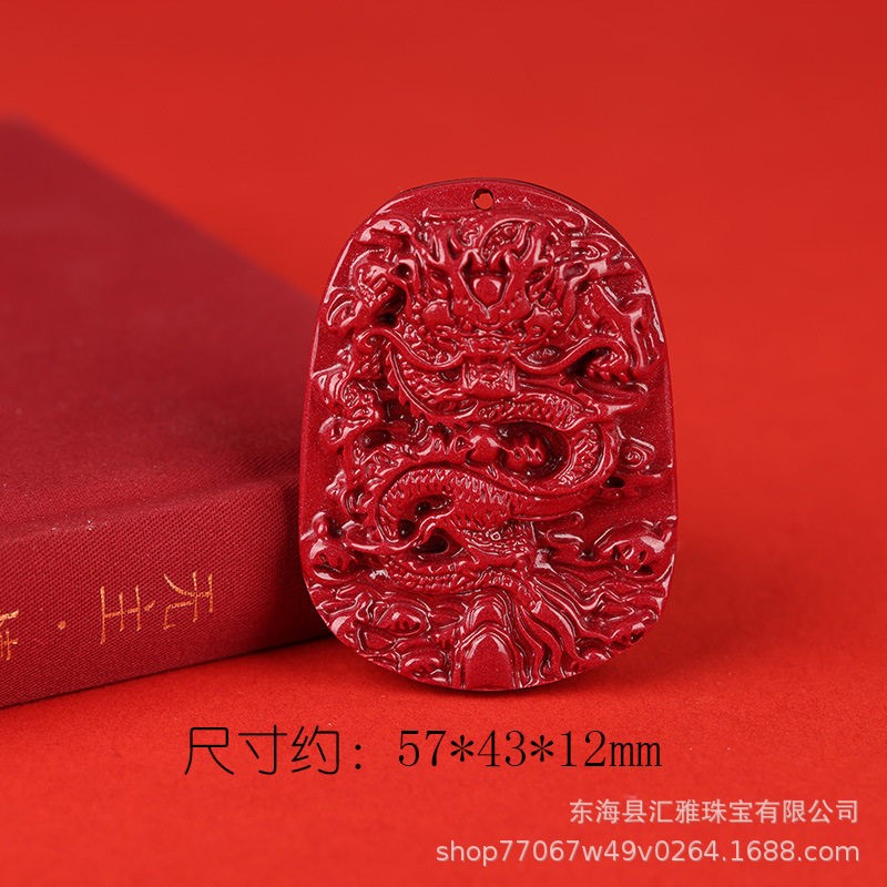 2026含量朱砂龙牌吊坠属龙坠子双面本命年挂件DIY项链配件工厂