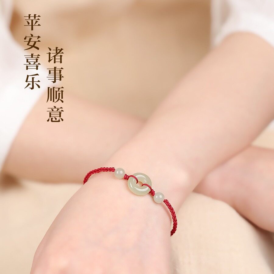 2026和田玉平安扣手链女情侣红绳手链手绳编织绳转运珠手饰情人节