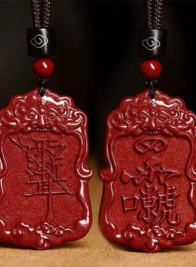 2026天然朱砂吊坠紫薇讳雷祖讳道家饰品挂件随身本命年随身项链