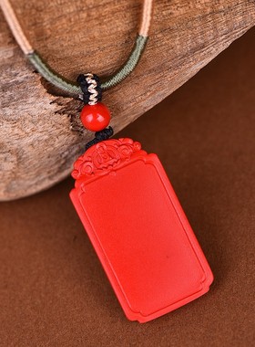 2026朱砂佛光普照平安无事牌精美绳吊坠高含量帝王红砂护身符吊坠