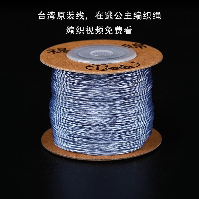 2026芊雅台湾原装72号缇绵0.8mm珠宝线中国结线材佛珠串珠手工线