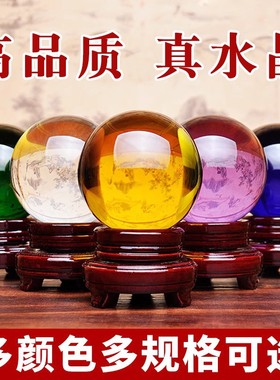 2025黄色水晶球摆件白色天然玻璃球透明圆球紫粉蓝红色可旋转实木