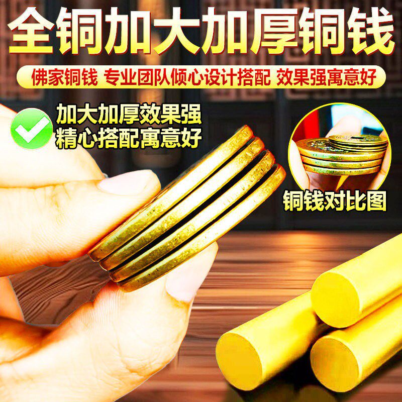 2026加厚大号南无阿弥陀佛铜钱项链吊坠钥匙扣女纯铜护身符随身携