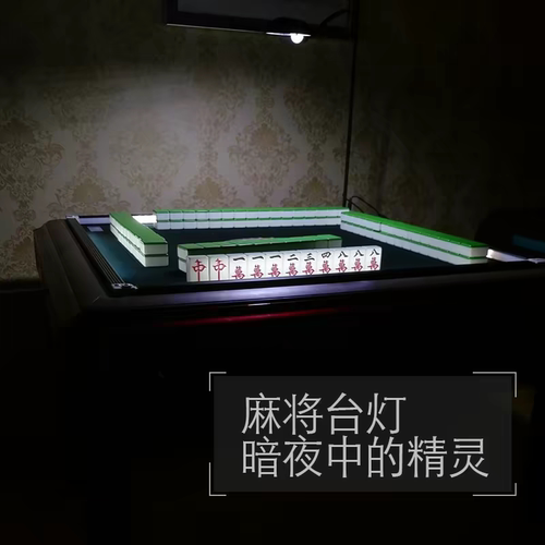 麻将机专用框灯麻将桌四边灯铝合金led节能灯护眼防眩晕灯光