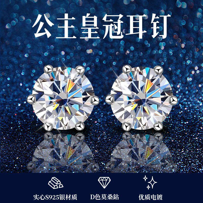 爆款经典六爪正品D色莫桑钻耳钉女925纯银高级镀金耳饰耳环礼品