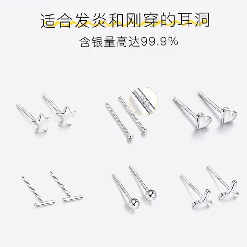 s999纯银养耳洞防过敏耳钉女简约耳环小巧星星月亮耳棒防堵银耳饰