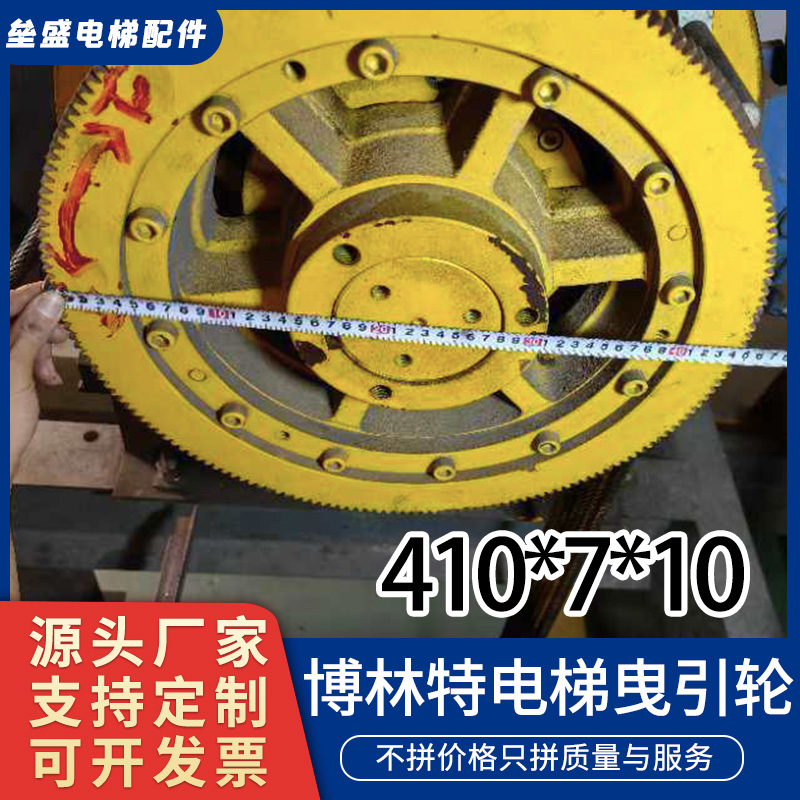 适用博林特电梯曳引轮410*7*10主机轮NYT125-1:75/YT800-175