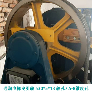 13奧 適用于通潤(rùn)電梯曳引輪YJ200 YJ245主機(jī)曳引輪530 斯配件