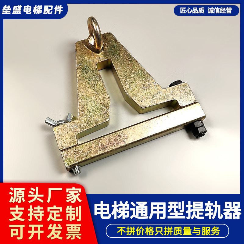 电梯导轨提升器提轨器吊导轨安装神器提轨道吊具日立通力电梯配件,搬运/仓储/物流设备,电梯/传菜机/升降机/提升机,淘宝优惠券,粉丝福利购,淘宝优惠卷