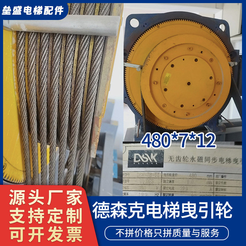 适用于西尼电梯曳引轮WYT-U主机轮480*6/7*12德森克电梯主机轮