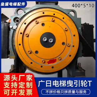用于廣日永磁同步主機輪T曳引輪輪400 10沈陽藍(lán)光電梯配件現(xiàn)貨