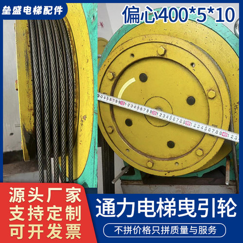 富沃德西尼巨人通力曳引轮GETM3.0F外径400*5/6*10铸铁导向轮