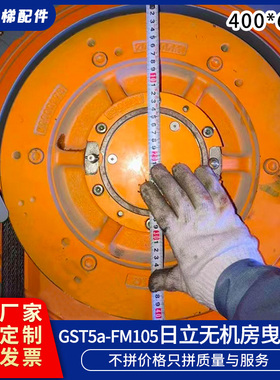 日立无机房曳引轮GST5a-FM105主机曳引轮400*6*8电梯配件