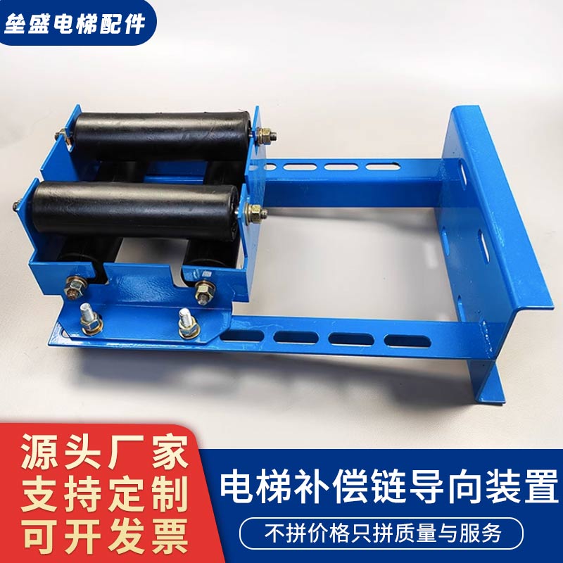 电梯补偿链导向装置蓝色江南快速防晃装置50*177导向胶轮电梯配件