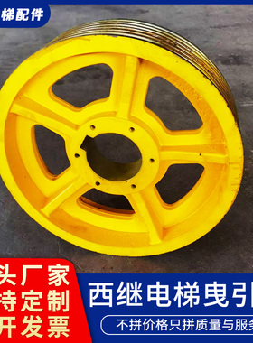 电梯曳引轮WA4-2主机曳引轮400/450*7*10适用西继迅达许昌博玛