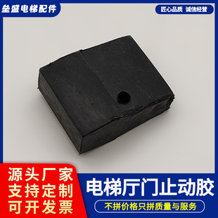 适用日立电梯厅门止动胶 顶门器卡胶 维修顶门卡胶 橡胶 电梯配件